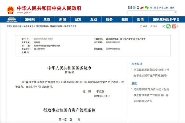 ����(w��)Ժ�����̿����Q�㲻�ó��^1����2021��4��1����ʩ�У�