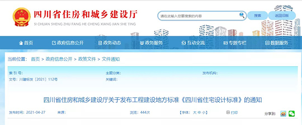 ʷ�����(y��n)���Ĵ�ʡסլ�Ᵽ��ϵ�y(t��ng)���^(gu��)һ�ӻ�߶ȳ��^(gu��)8m��ֹ�N�u��