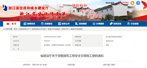 �㽭�{(di��o)�߽������̰�ȫ����ʩ���M(f��i)��4��1������(zh��)����